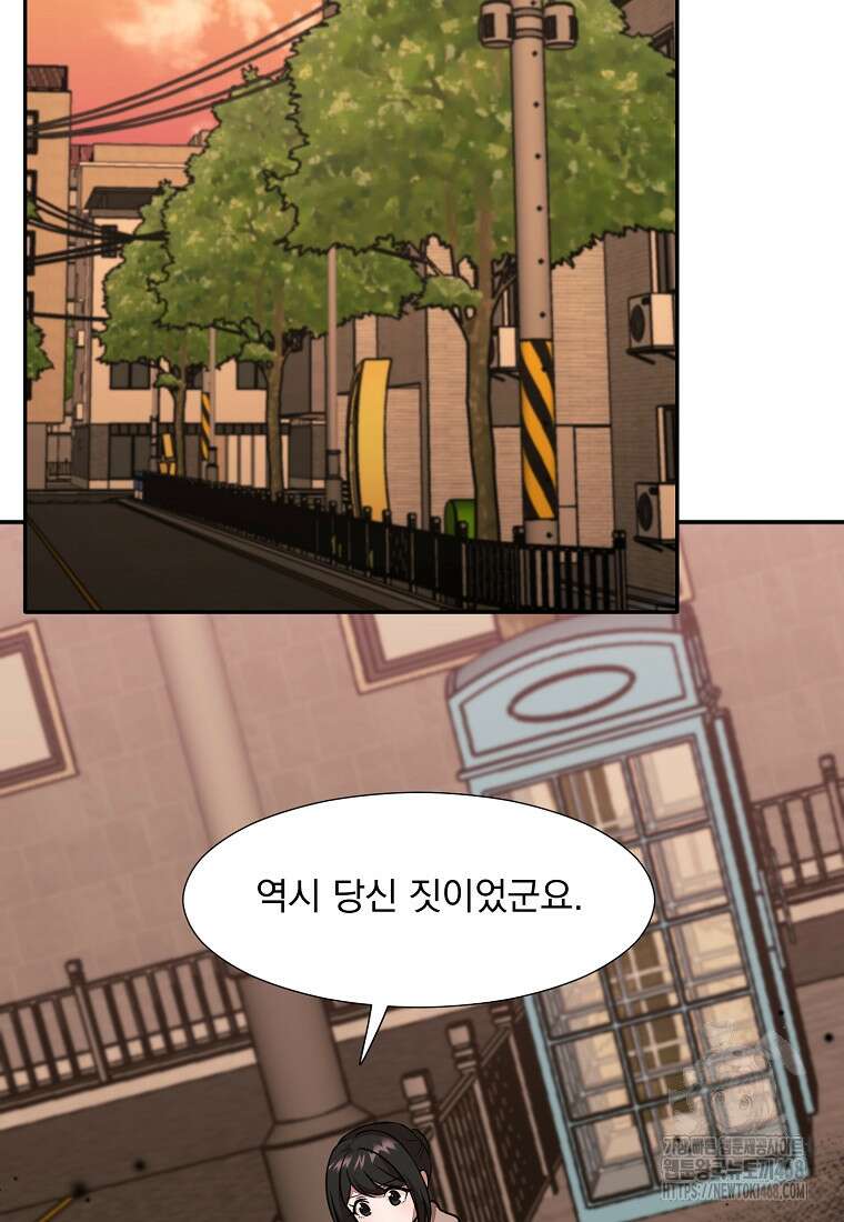 던전 안 푸드 트럭 사장님 58화 2