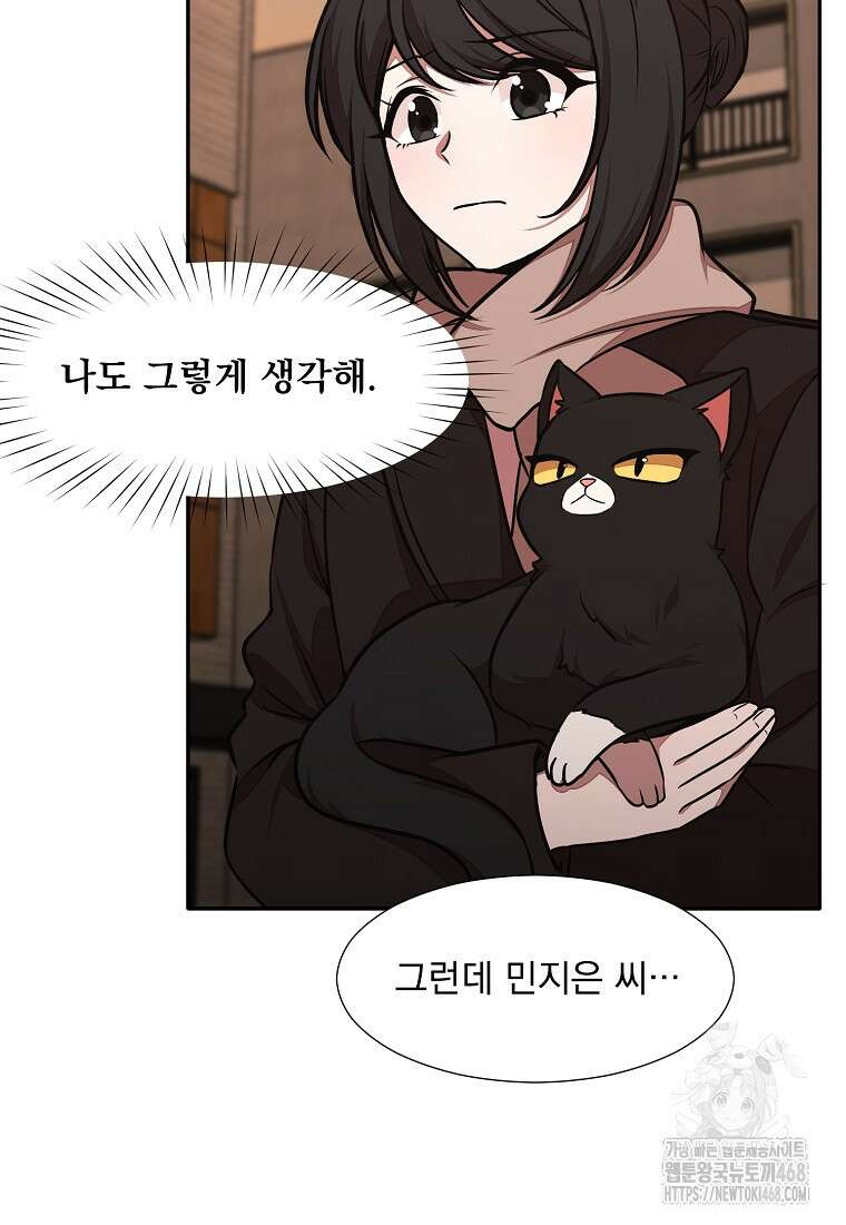 던전 안 푸드 트럭 사장님 58화 8