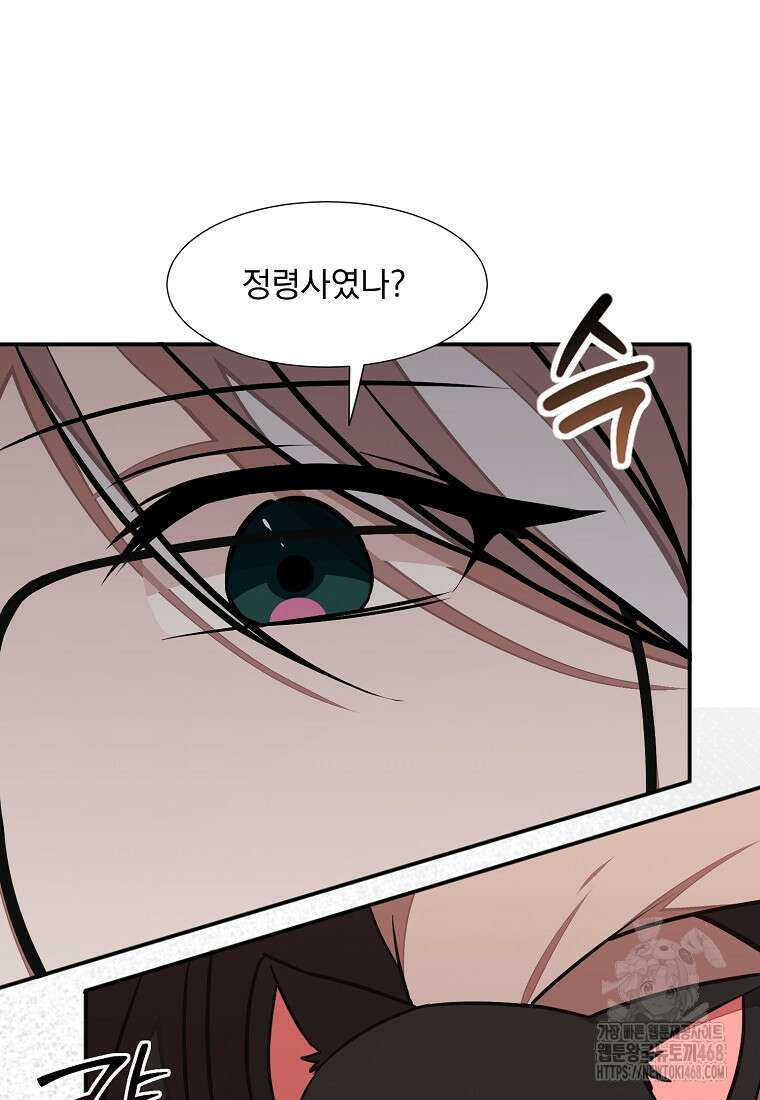 던전 안 푸드 트럭 사장님 58화 9