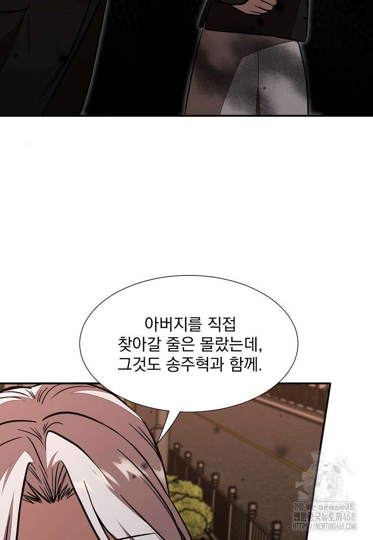 던전 안 푸드 트럭 사장님 58화 12