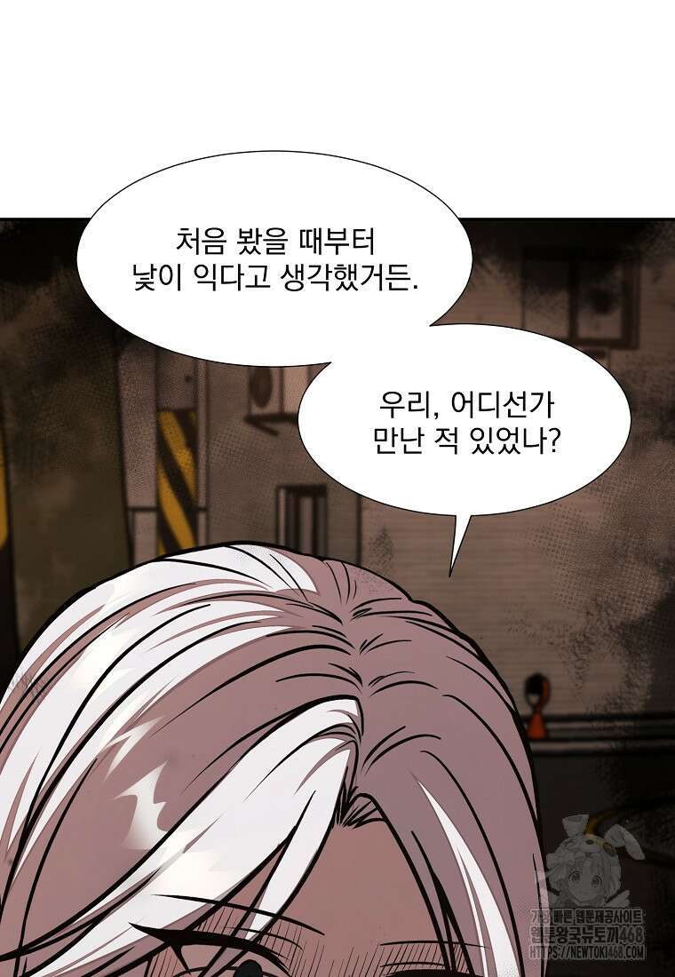 던전 안 푸드 트럭 사장님 58화 15