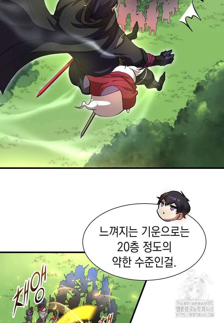스킬빨로 레벨업 99화 5
