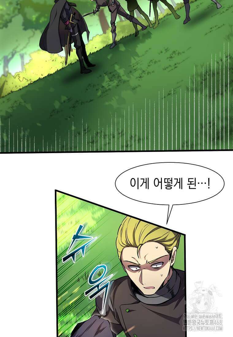 스킬빨로 레벨업 99화 19