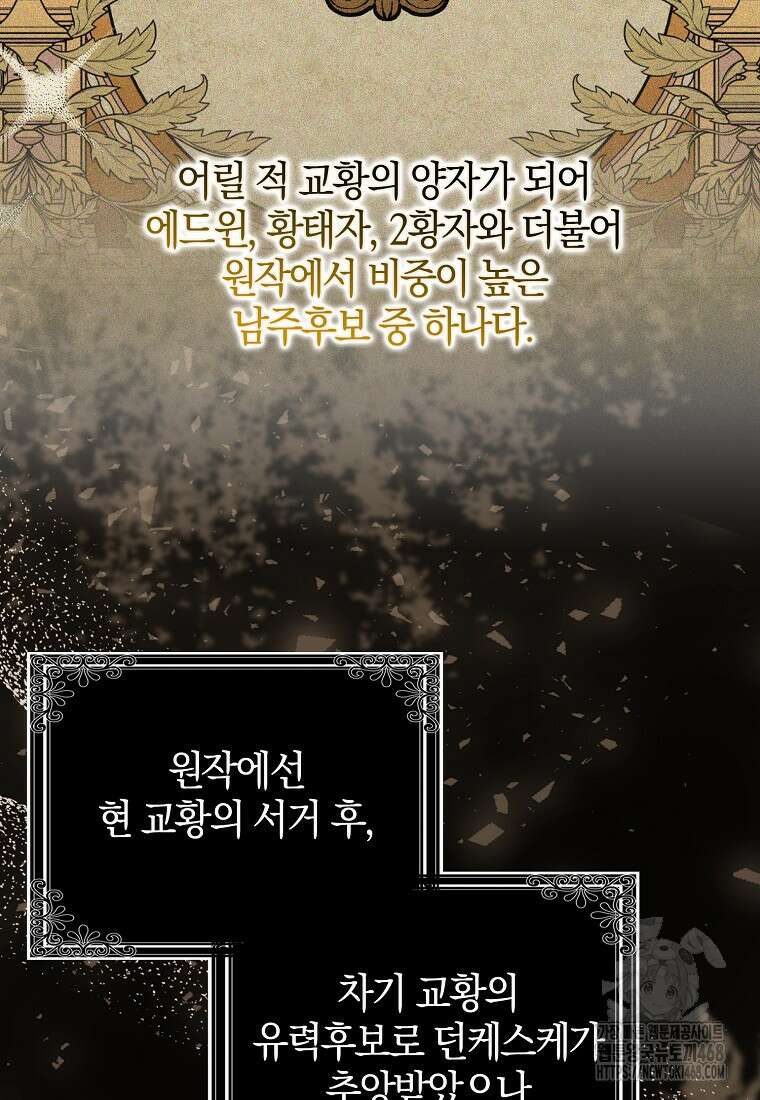 이물질은 나였다 33화 2