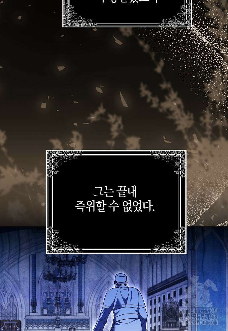 이물질은 나였다 33화 3