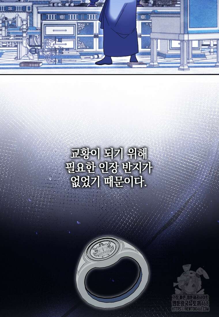 이물질은 나였다 33화 4