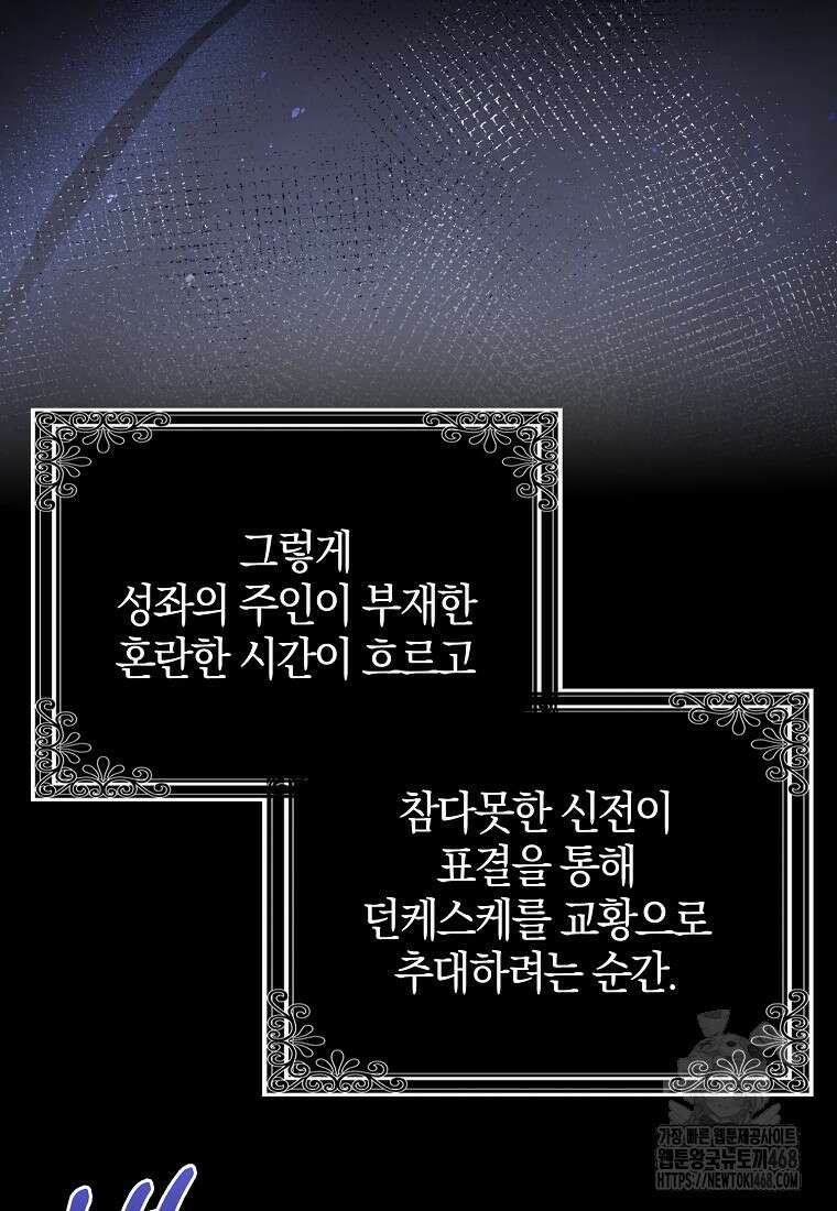 이물질은 나였다 33화 5