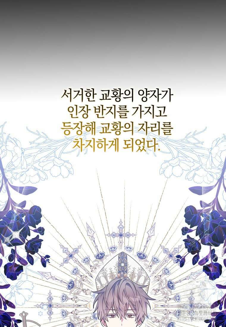 이물질은 나였다 33화 7