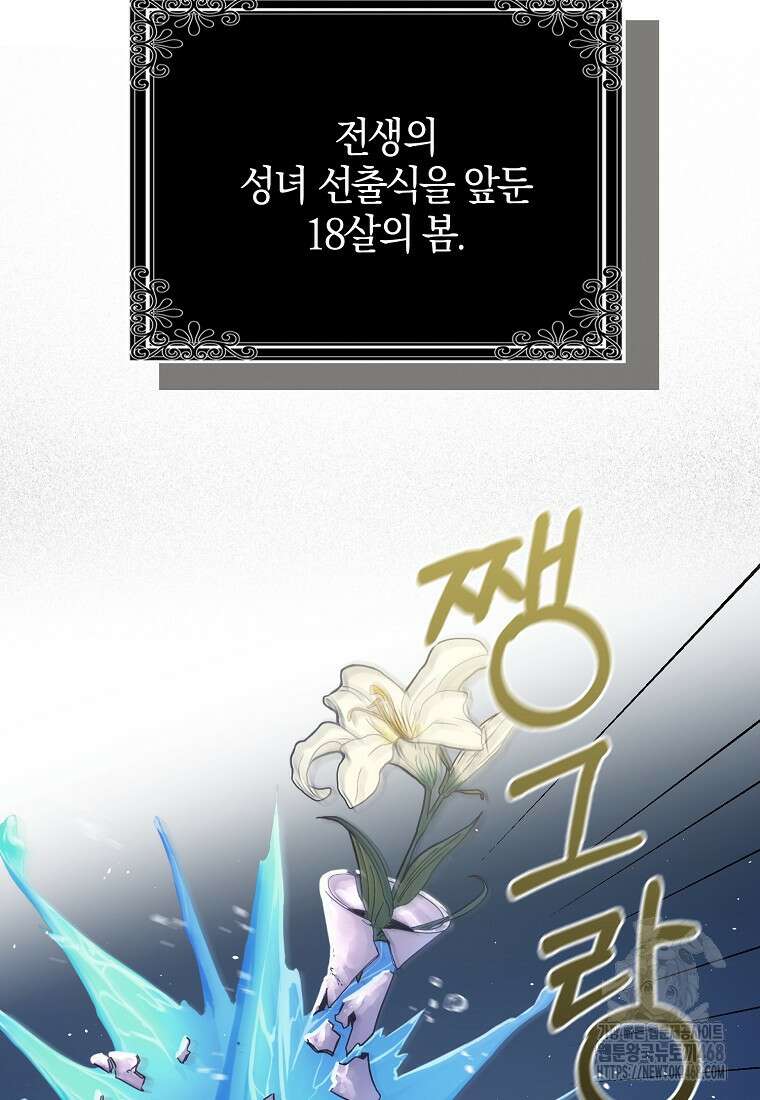 이물질은 나였다 33화 13