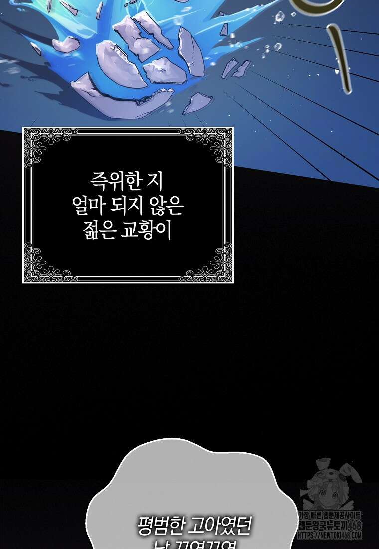 이물질은 나였다 33화 14