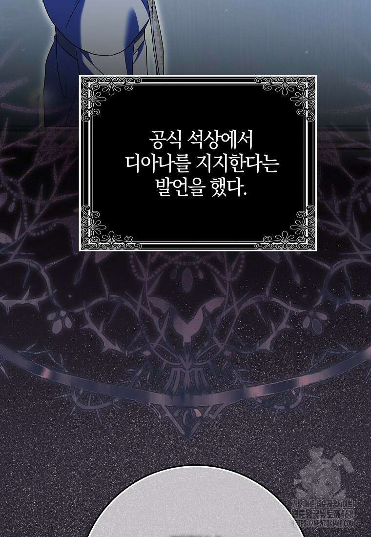 이물질은 나였다 33화 17