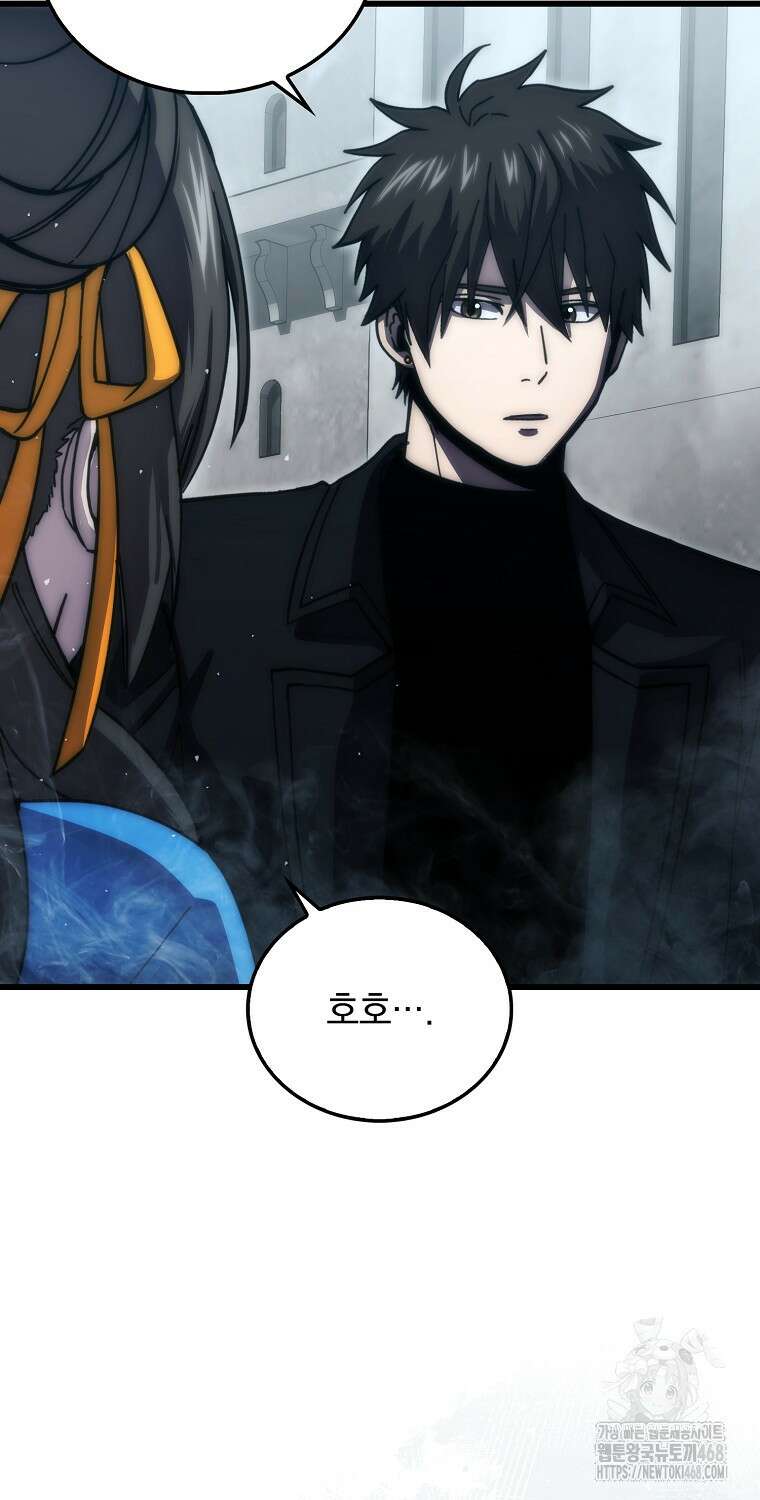 무공으로 레벨업하는 마왕님 112화 16