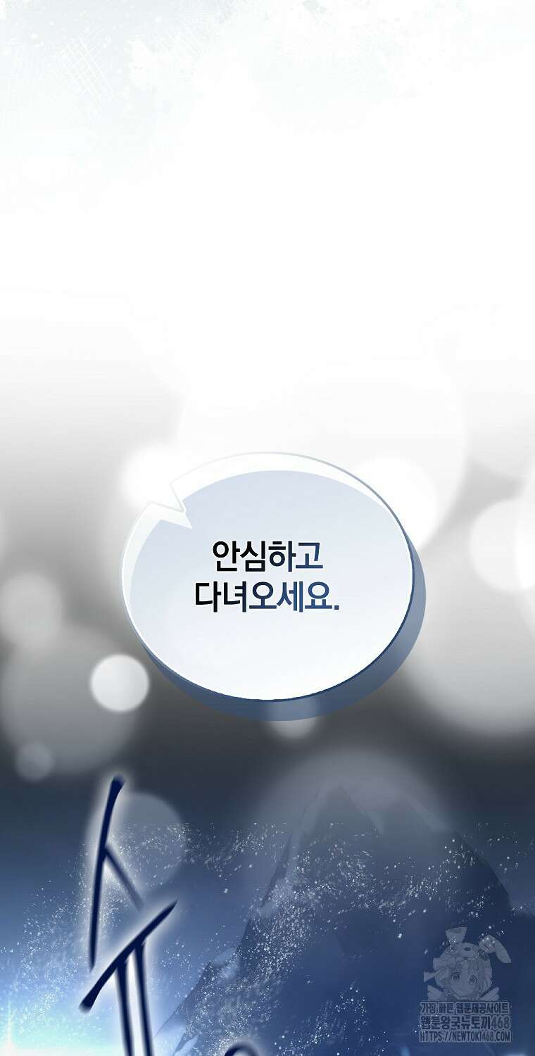 무공으로 레벨업하는 마왕님 112화 18
