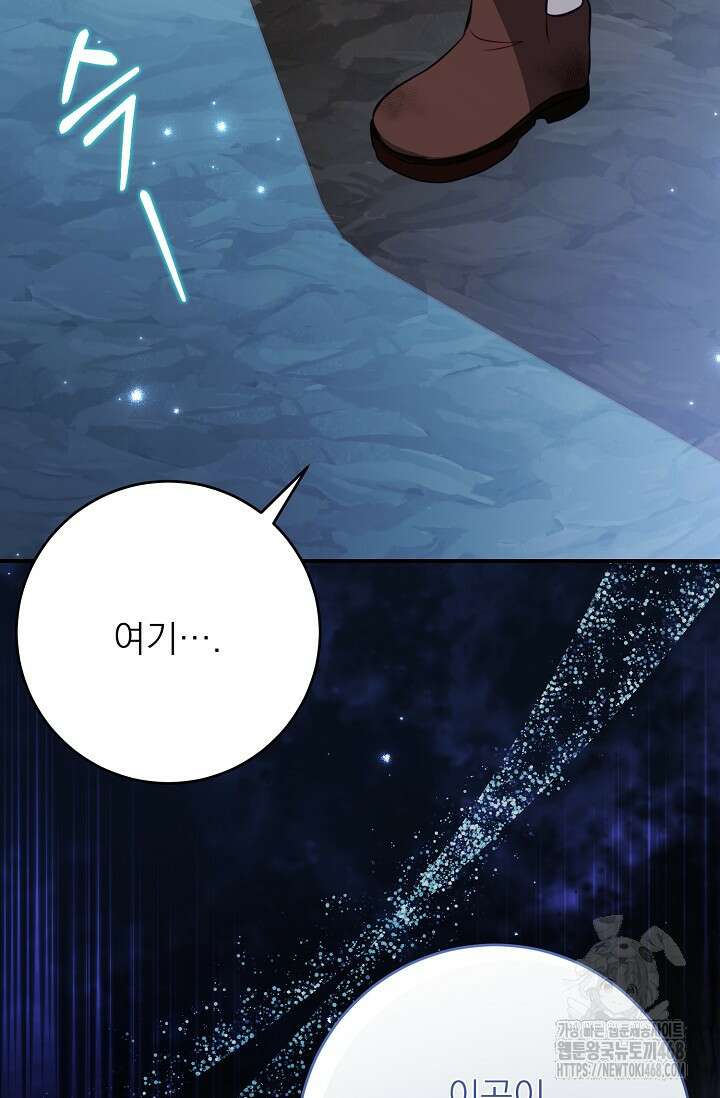 곧 망할 가문의 계약직 딸이 되었다 47화 9