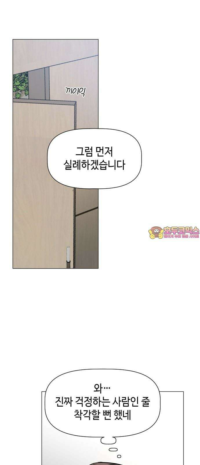 X의 목줄을 쥐는 법 68화 X의 목줄(14) 1