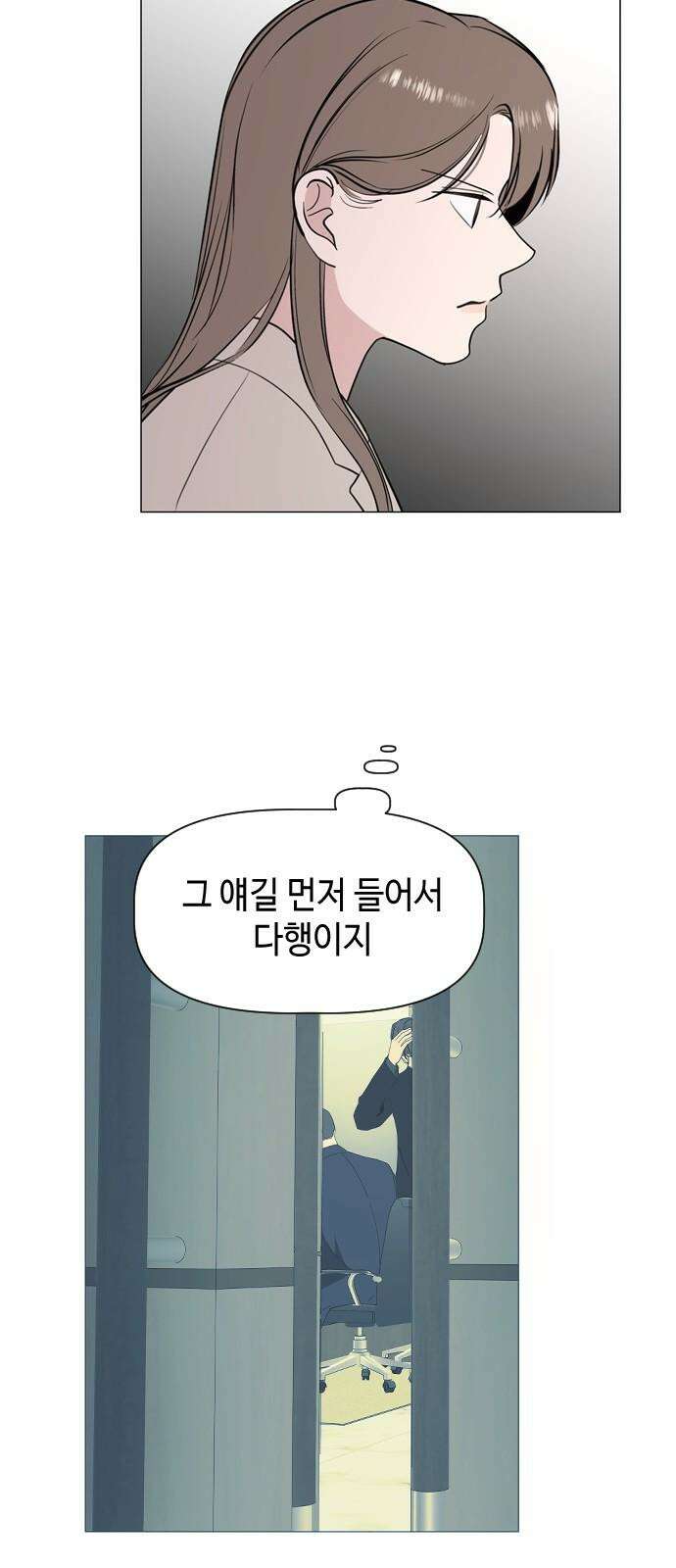 X의 목줄을 쥐는 법 68화 X의 목줄(14) 2
