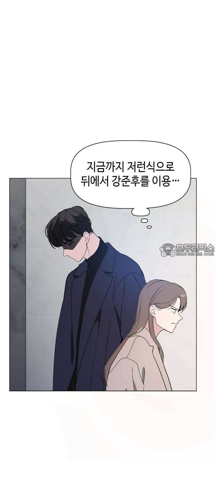 X의 목줄을 쥐는 법 68화 X의 목줄(14) 3