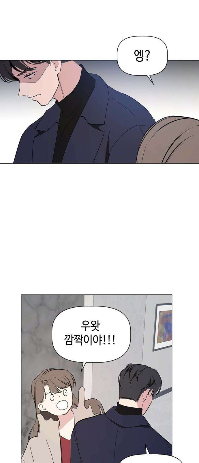 X의 목줄을 쥐는 법 68화 X의 목줄(14) 4