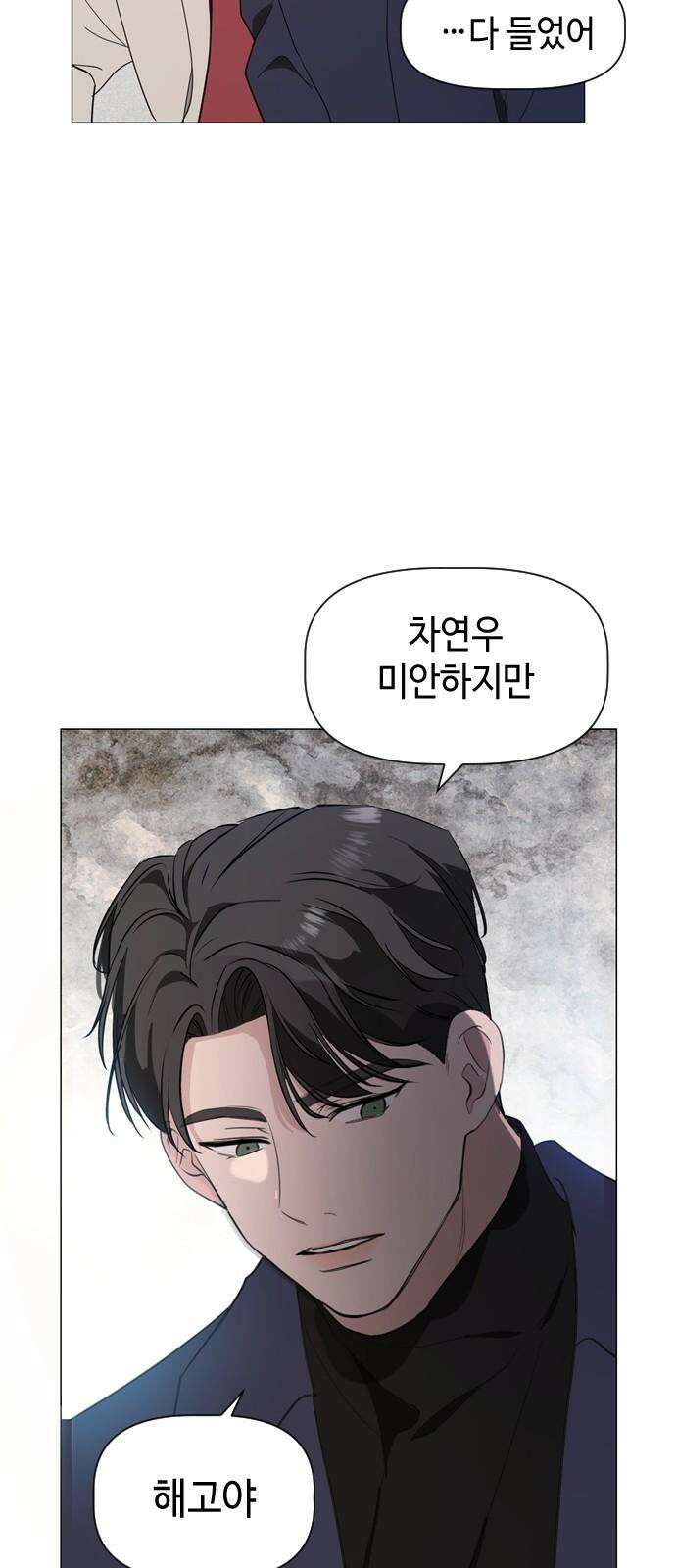 X의 목줄을 쥐는 법 68화 X의 목줄(14) 5