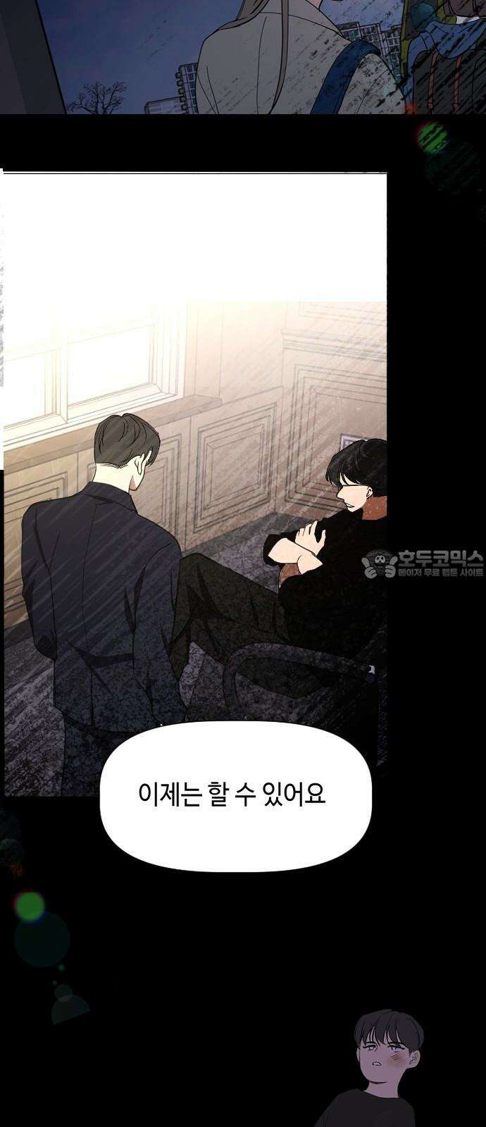 X의 목줄을 쥐는 법 68화 X의 목줄(14) 12