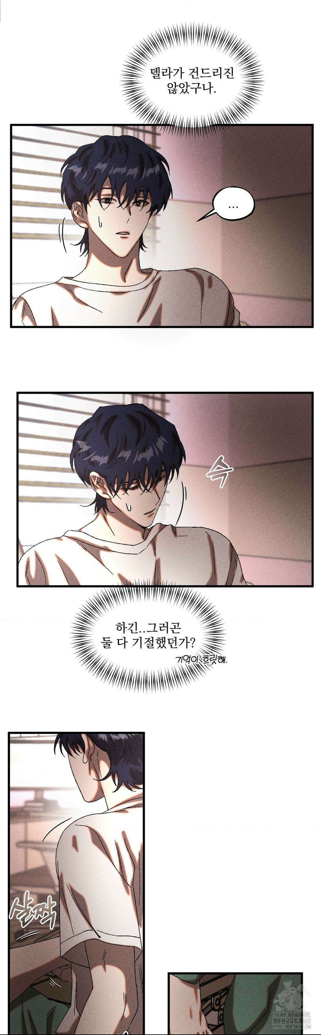 cash or credit (캐시 오어 크레딧) 46화 8