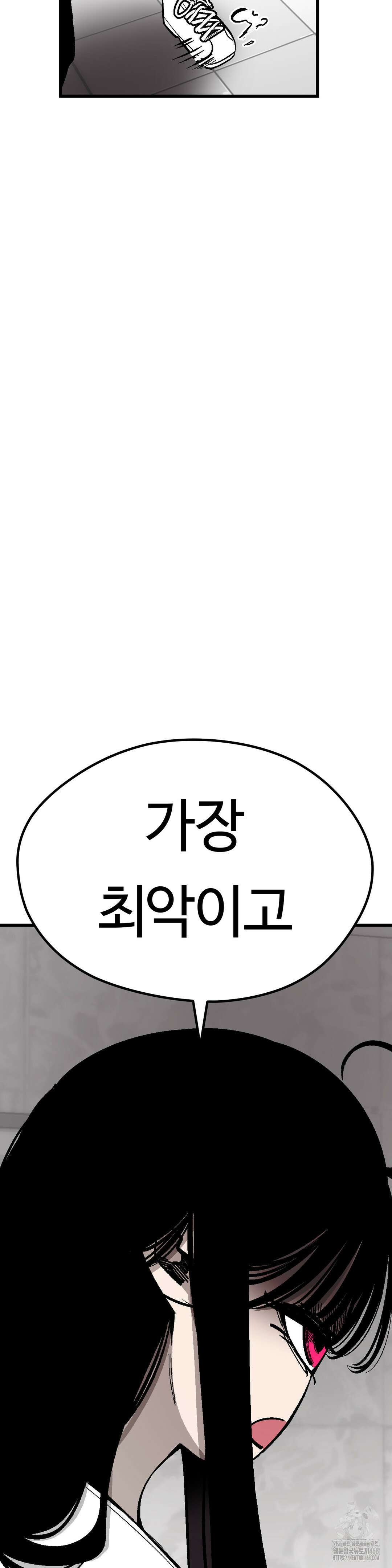 하라는 공부는 안하고! 92화 4