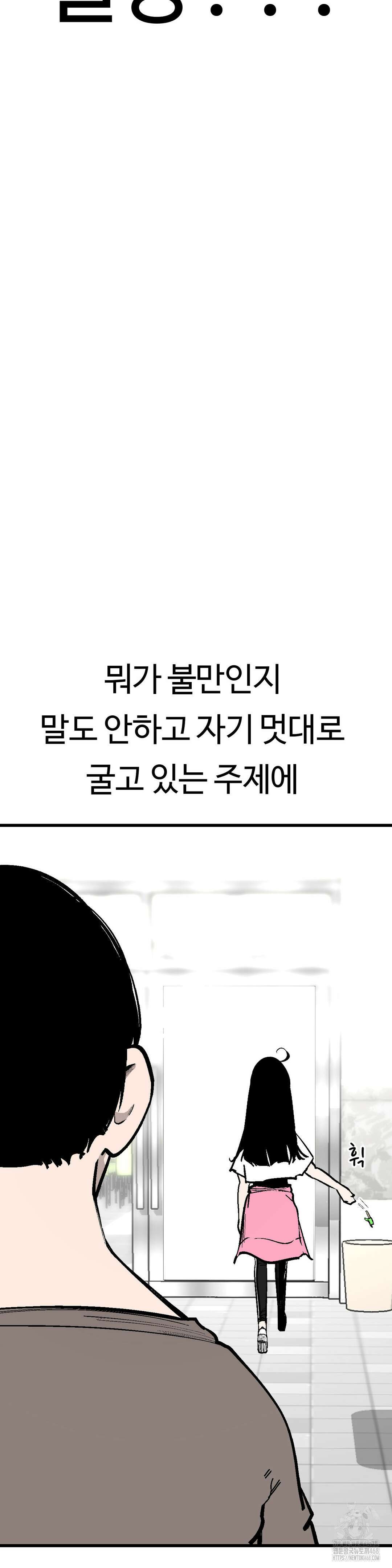 하라는 공부는 안하고! 92화 6