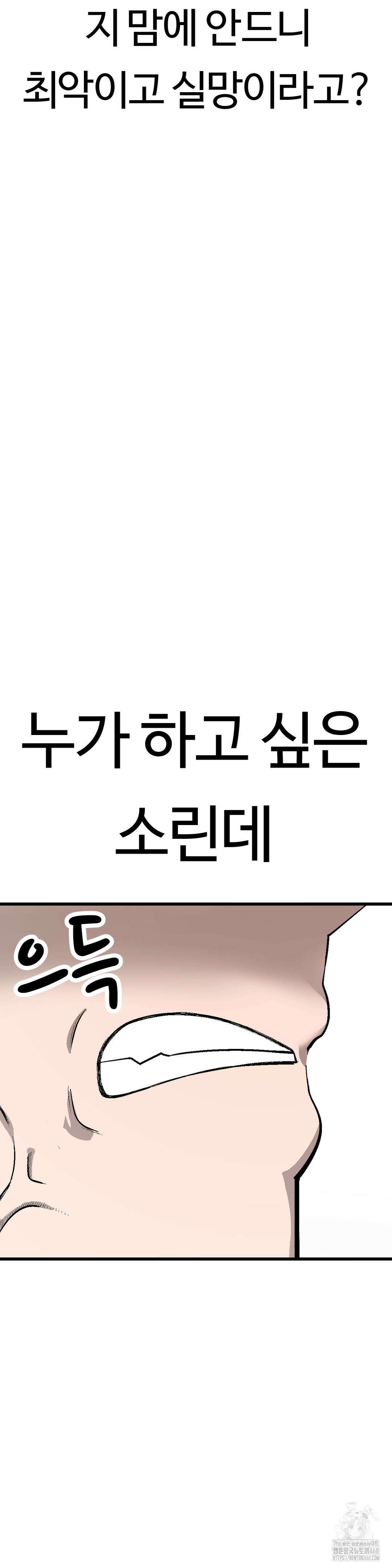 하라는 공부는 안하고! 92화 7