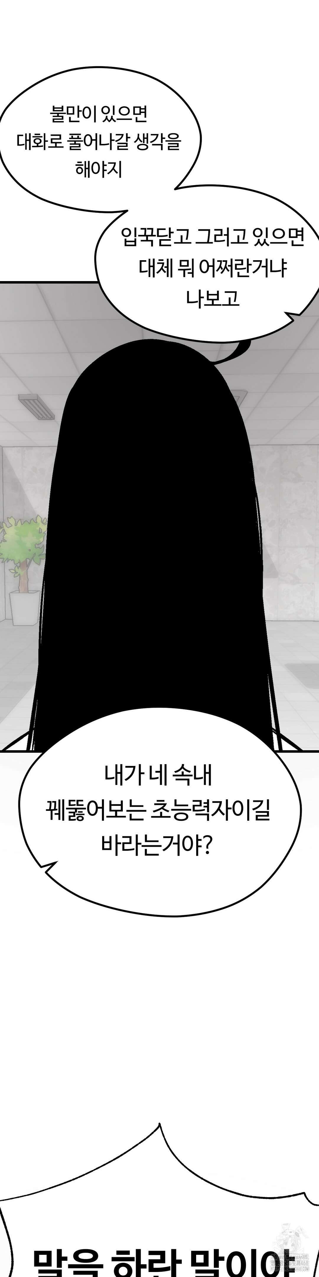 하라는 공부는 안하고! 92화 9