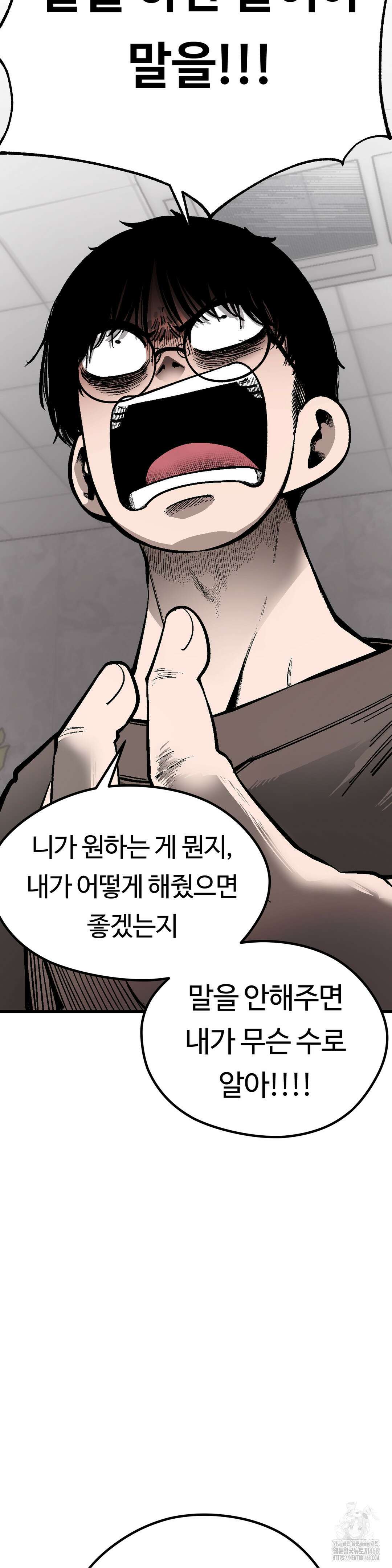 하라는 공부는 안하고! 92화 10