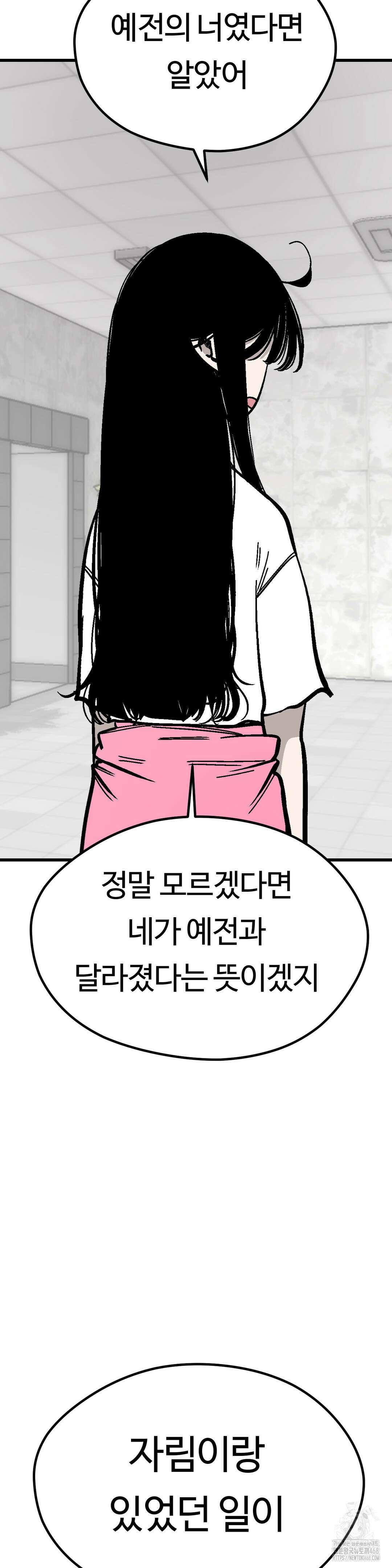 하라는 공부는 안하고! 92화 11