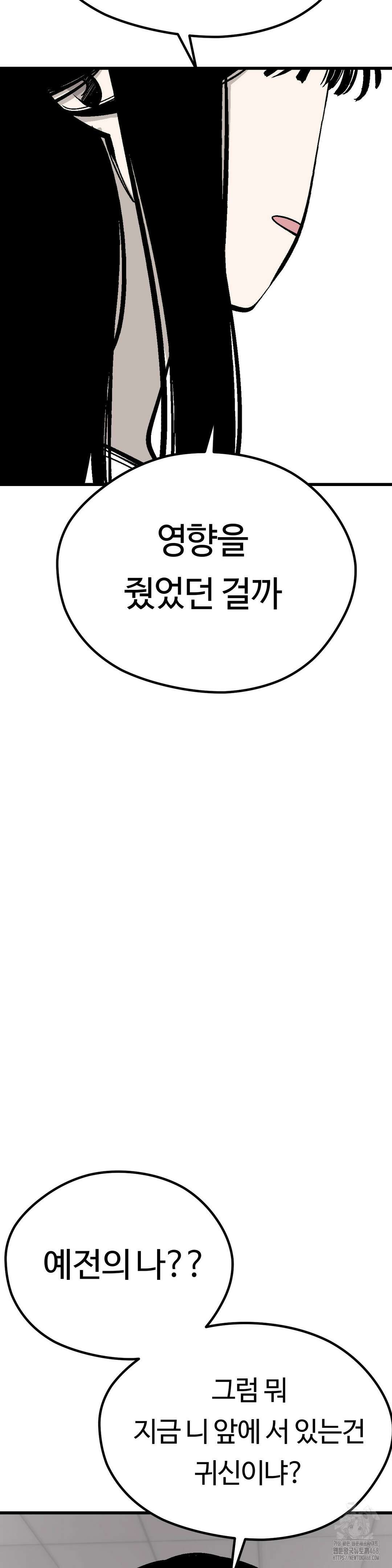 하라는 공부는 안하고! 92화 12