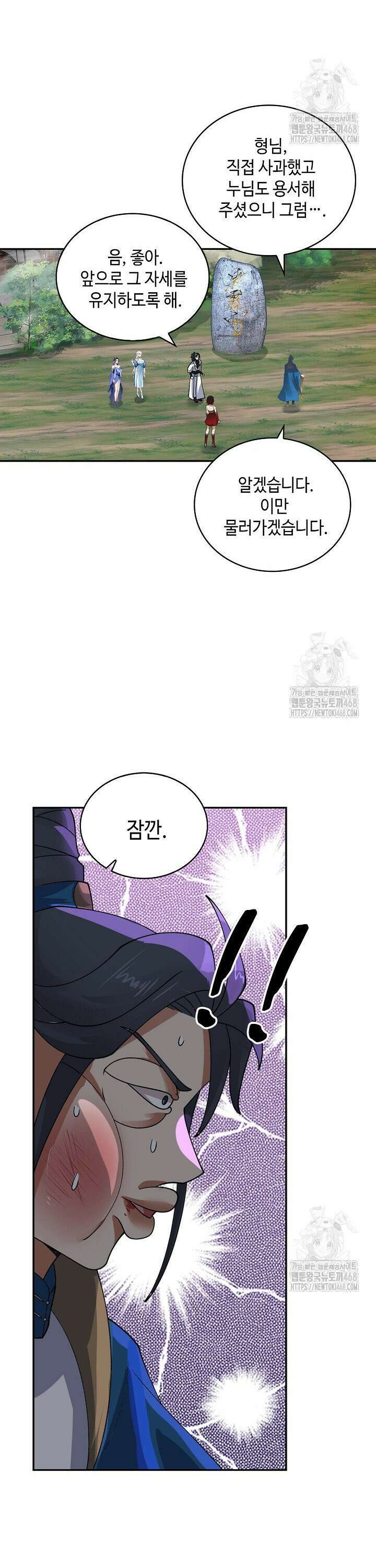 무련전봉 1527화 2