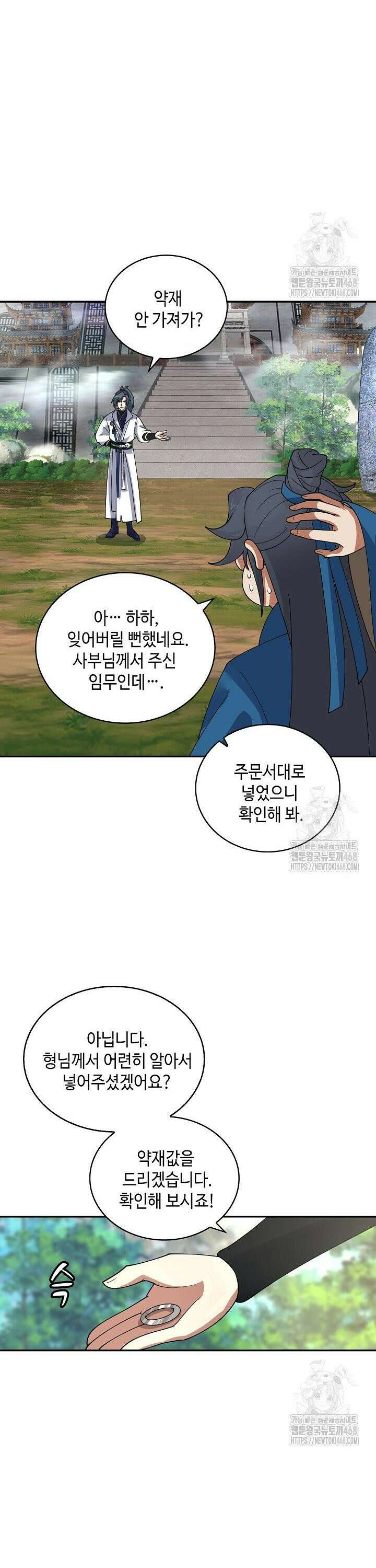 무련전봉 1527화 3