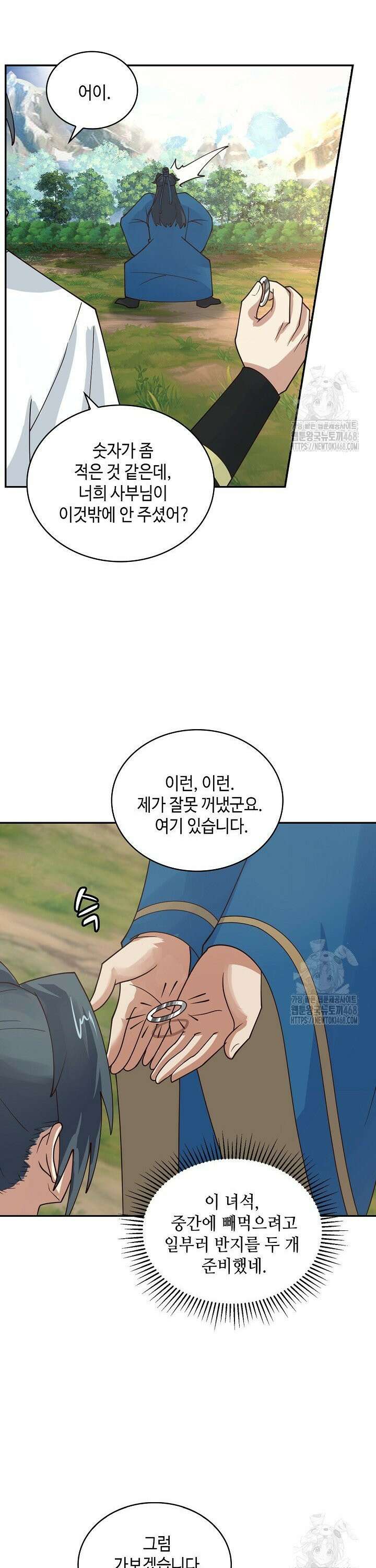 무련전봉 1527화 4