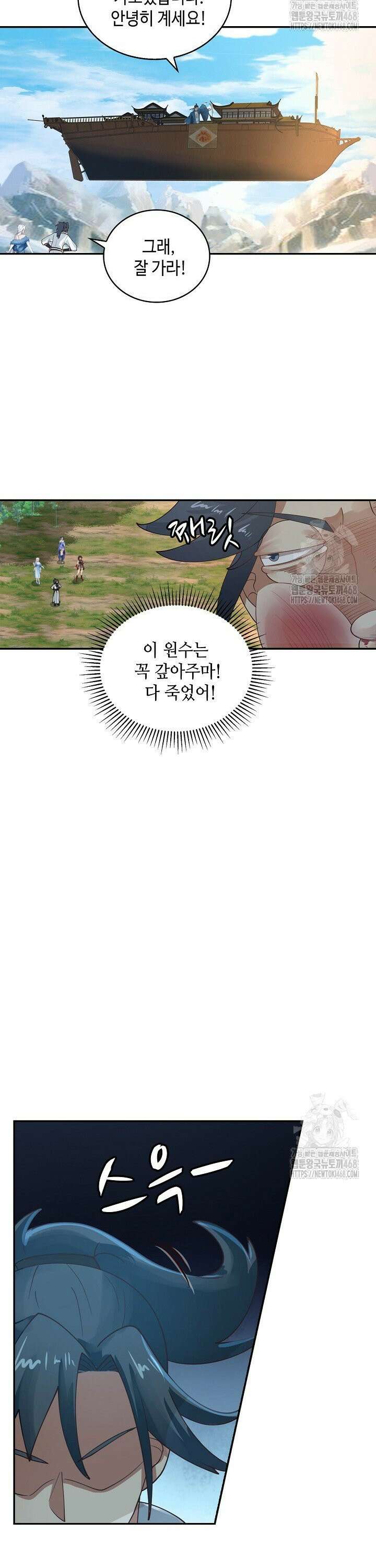무련전봉 1527화 5
