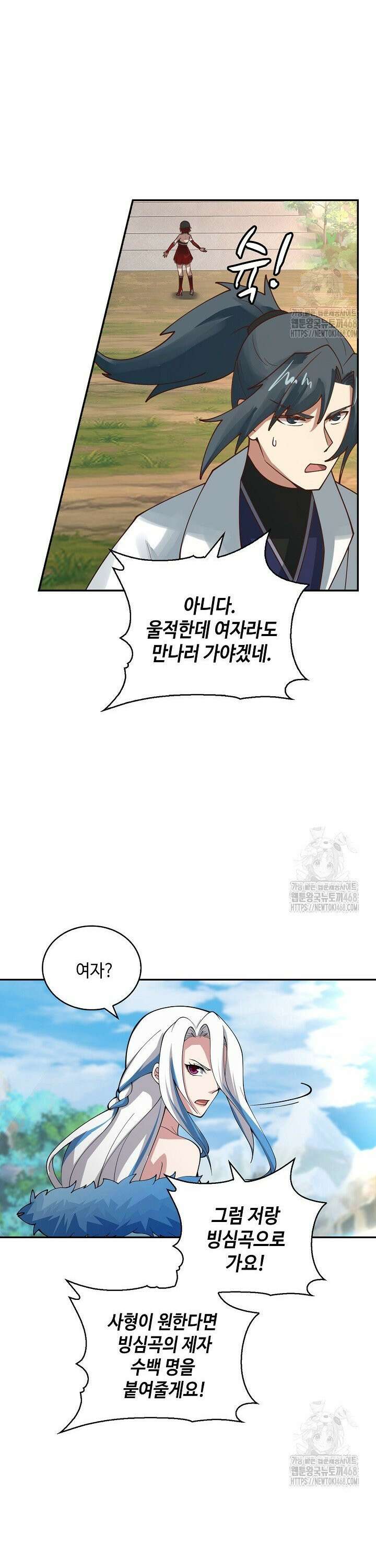 무련전봉 1527화 7