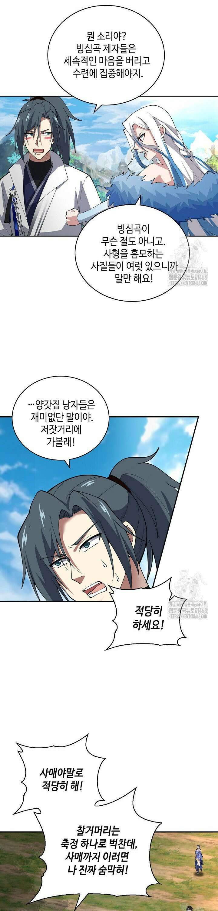 무련전봉 1527화 8