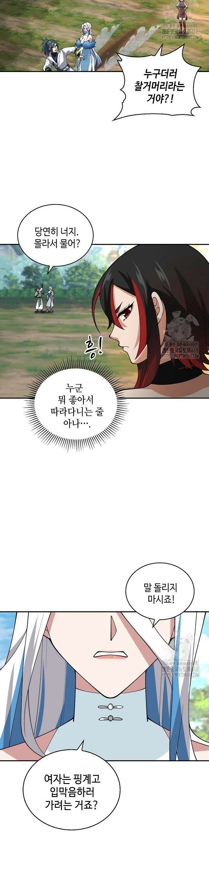 무련전봉 1527화 9