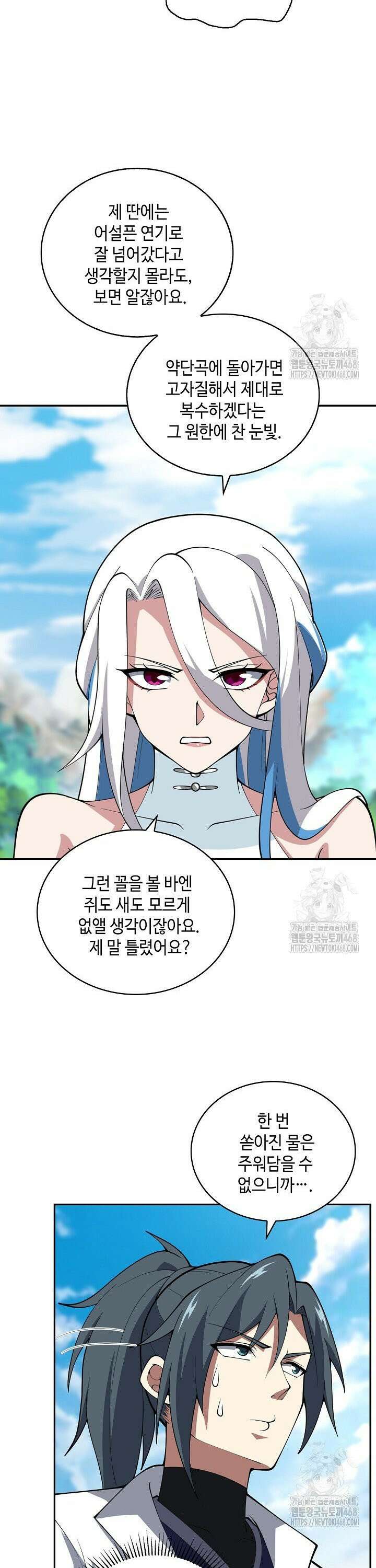 무련전봉 1527화 11