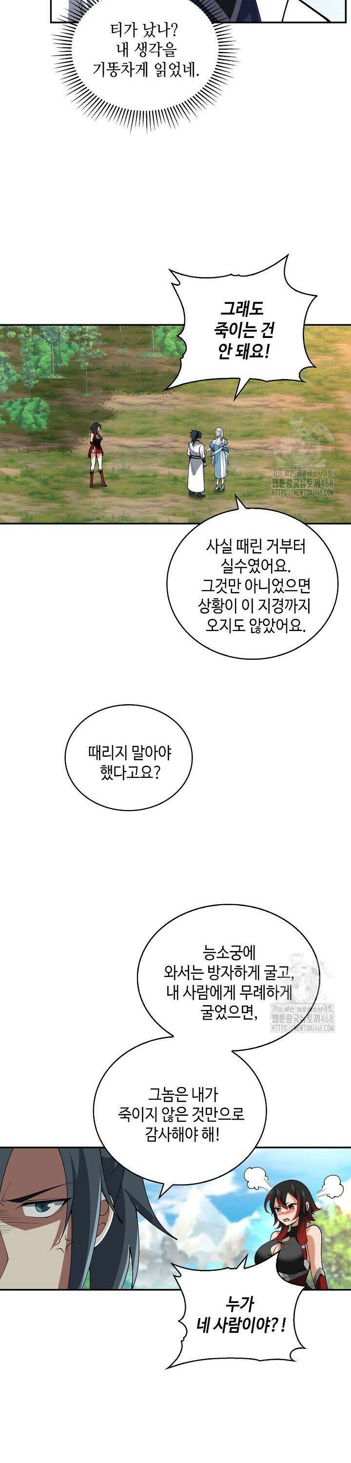 무련전봉 1527화 12