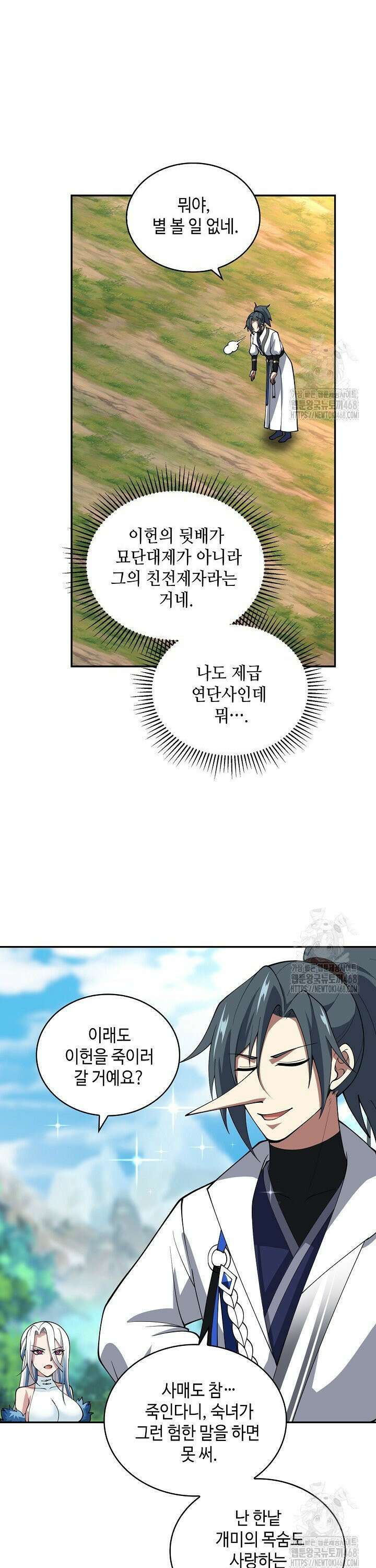 무련전봉 1527화 15