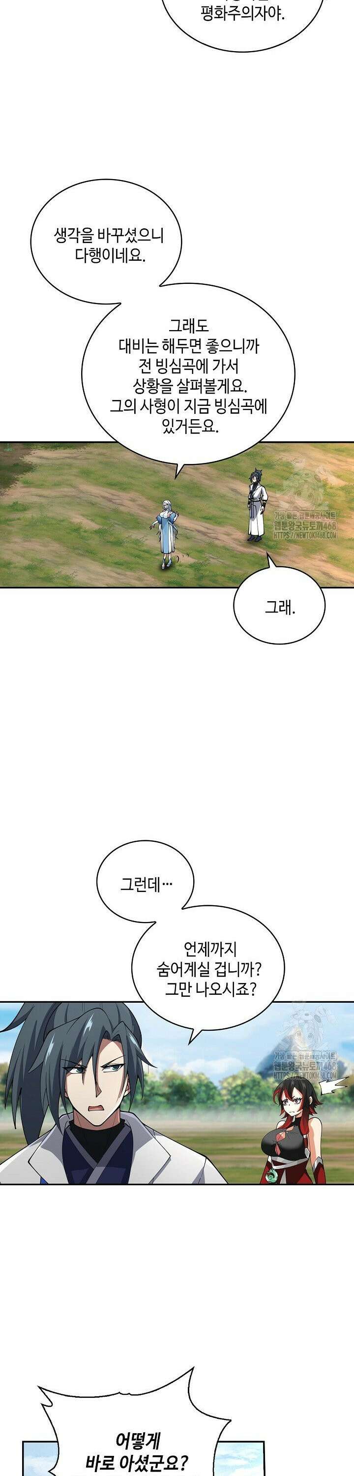 무련전봉 1527화 16