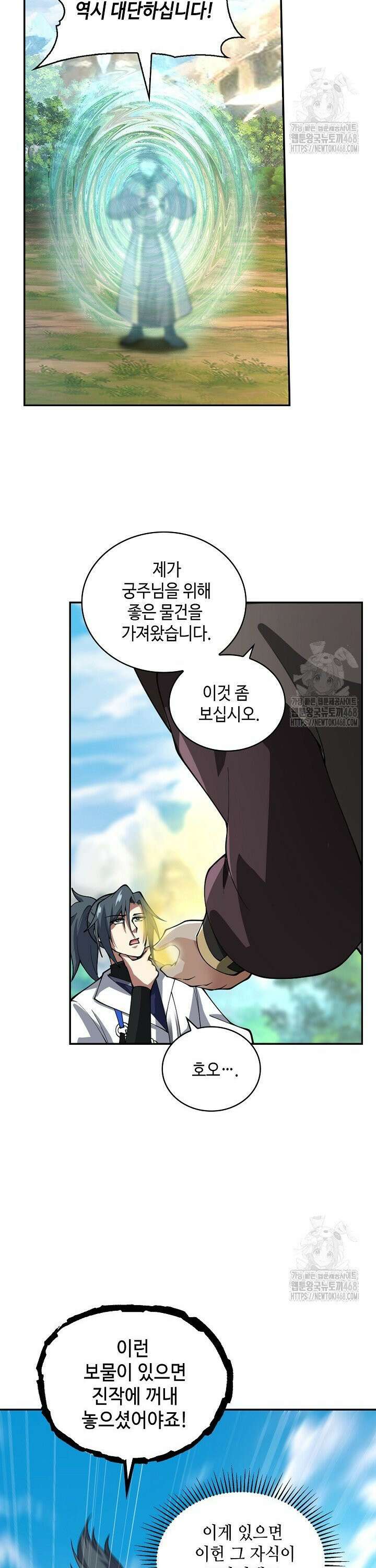 무련전봉 1527화 17