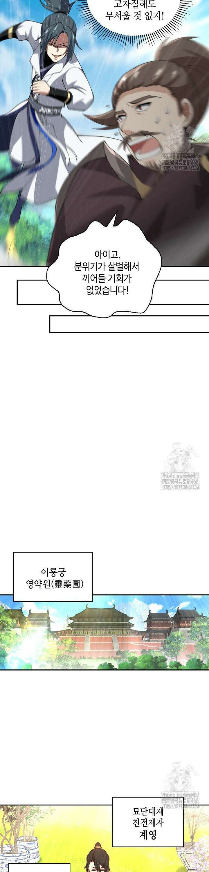 무련전봉 1527화 18