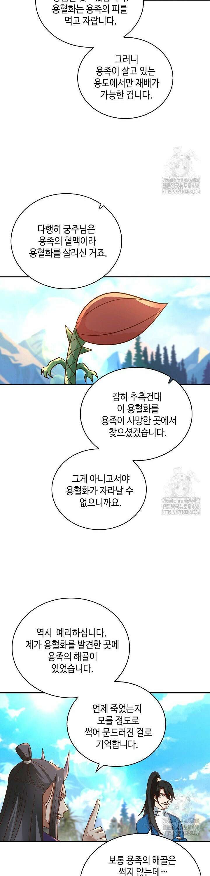 무련전봉 1527화 22
