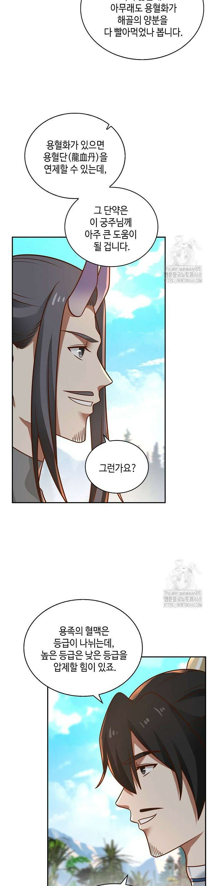 무련전봉 1527화 23
