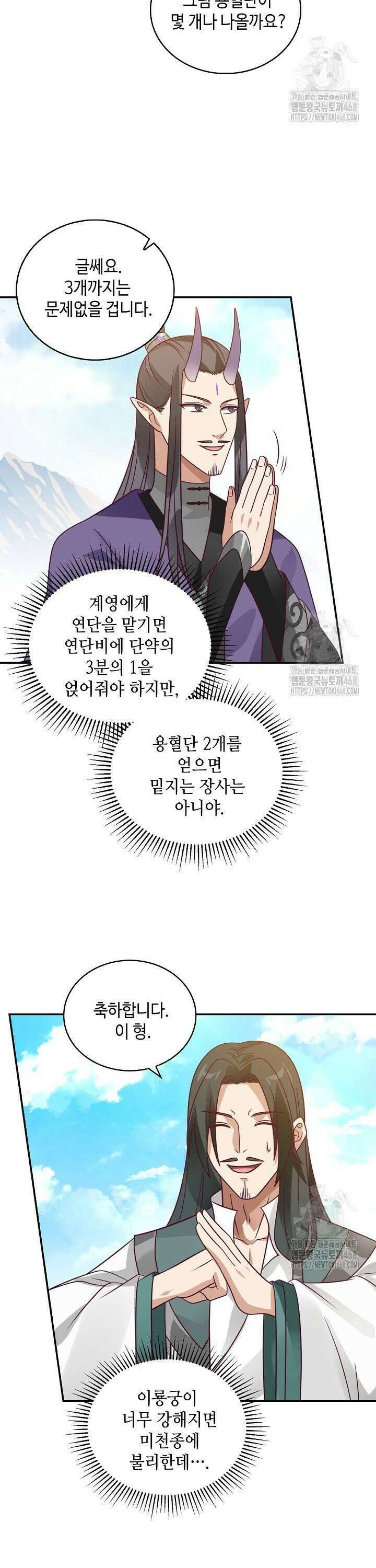 무련전봉 1527화 28