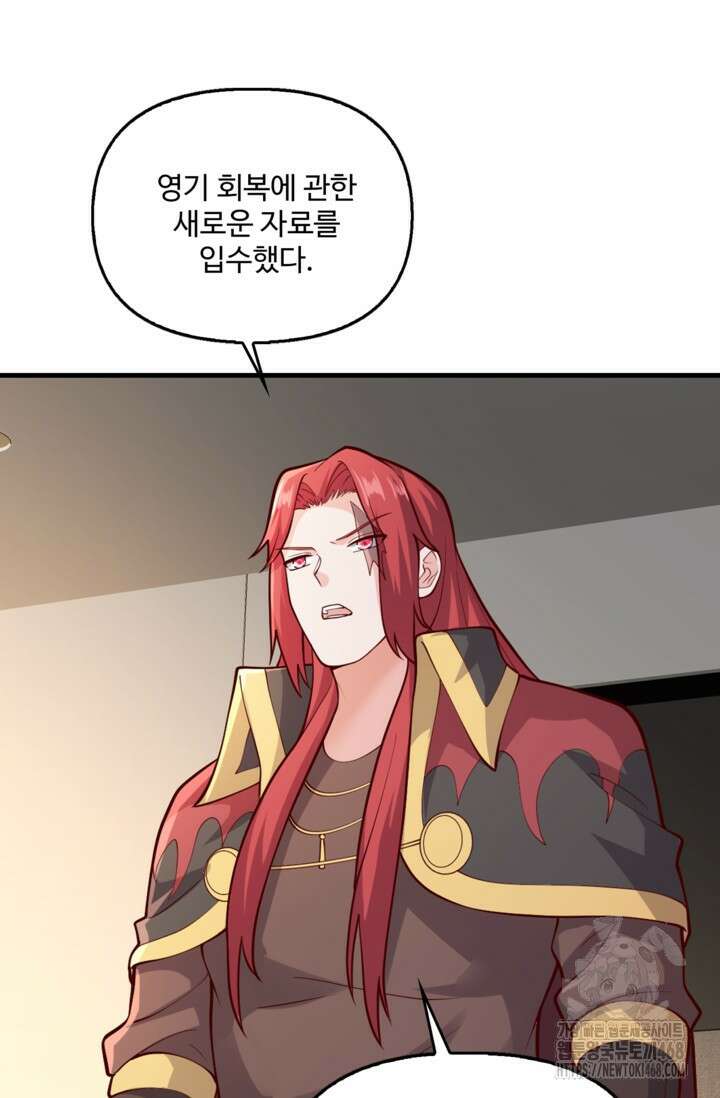 현세로 귀환한 최강 신선 337화 3