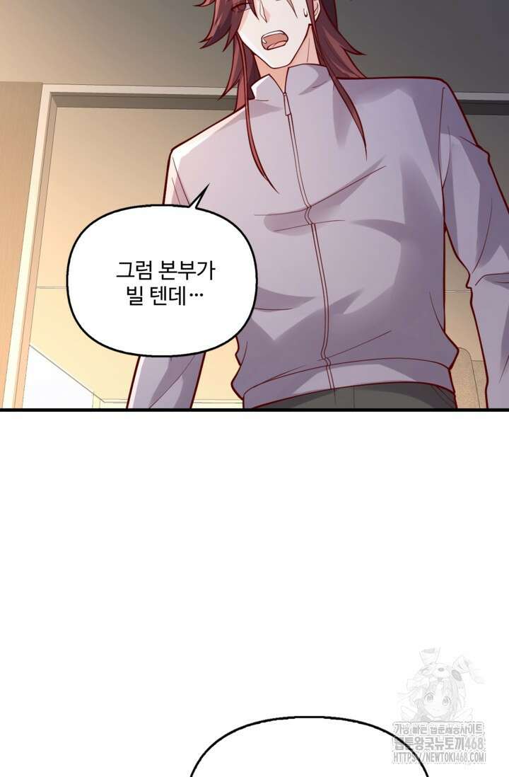 현세로 귀환한 최강 신선 337화 5